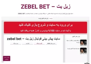 zebel bet