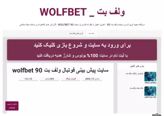 wolfbet