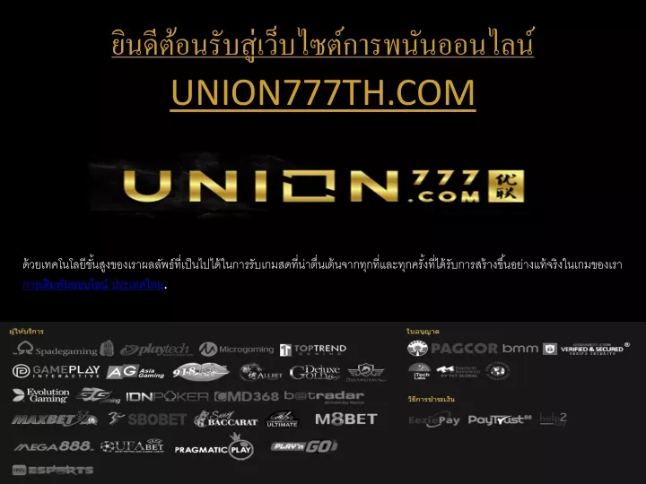 union777th com