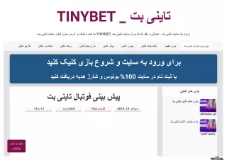 tinybet