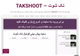 takshoot