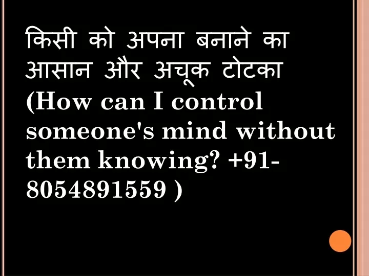 how can i control someone s mind without them