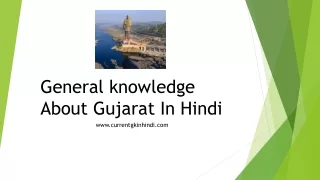 Gujarat State Gk In Hindi PDF