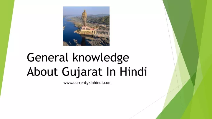 general knowledge about gujarat in hindi