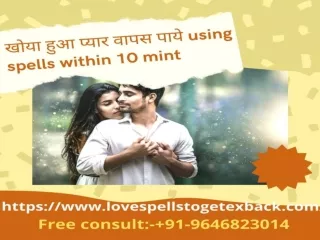 Has anyone used a love spell and got their ex back?  91-9646823014