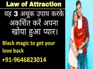 Black Magic To Get Love Back In A Few Minutes | 91-9646823014