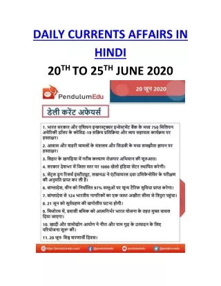 daily currents affairs in hindi