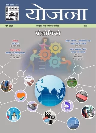 issn 0971 8397