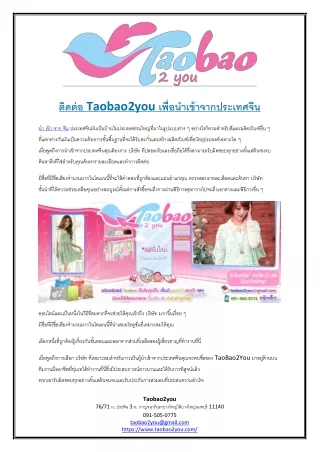 taobao2you