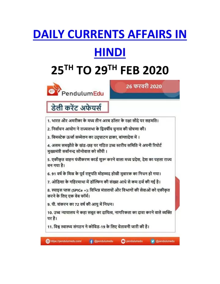 PPT current affairs in hindi PowerPoint Presentation, free download