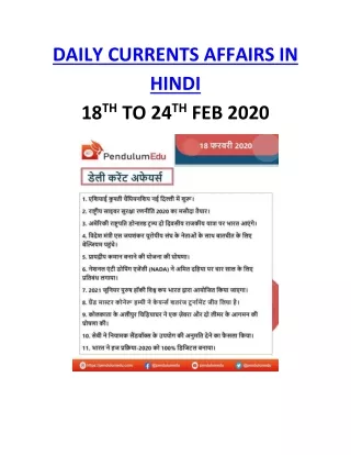 daily currents affairs in hindi