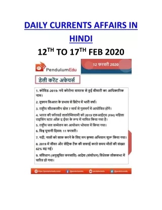 daily currents affairs in hindi